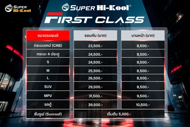 super-hi-kool-first -class-price
