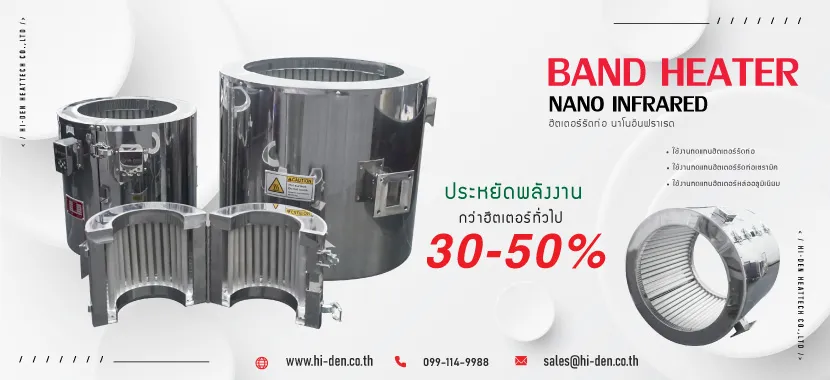 Band-Heater-nano
