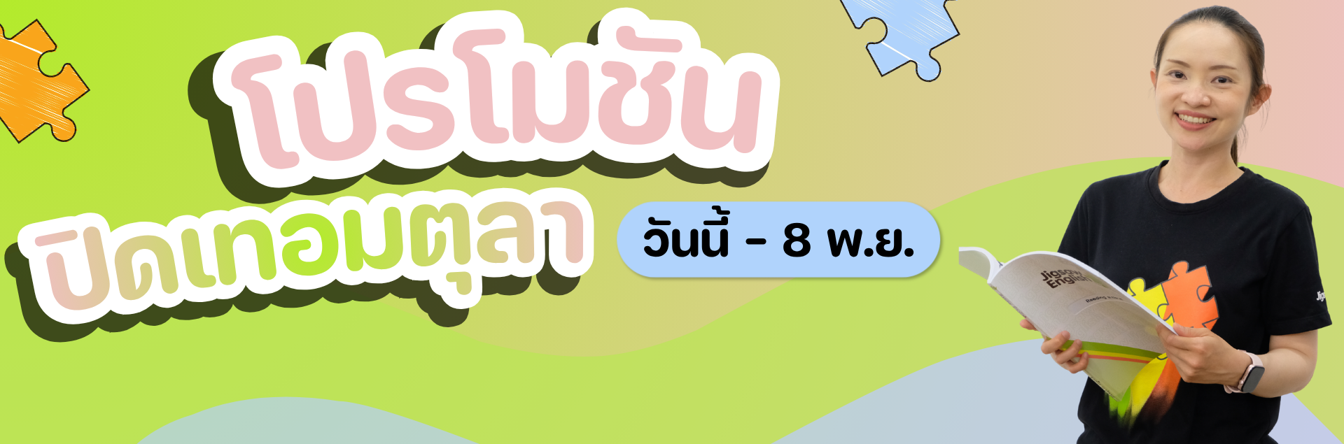 แบนเนอร์โปรเทป11