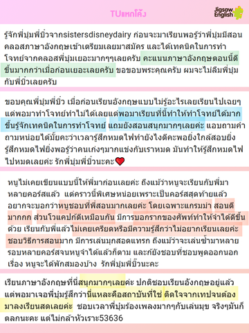 ภาพรวมข้อความTUแหกโค้ง2(1)