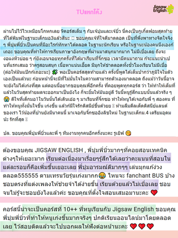 ภาพรวมข้อความTUแหกโค้ง3(1)