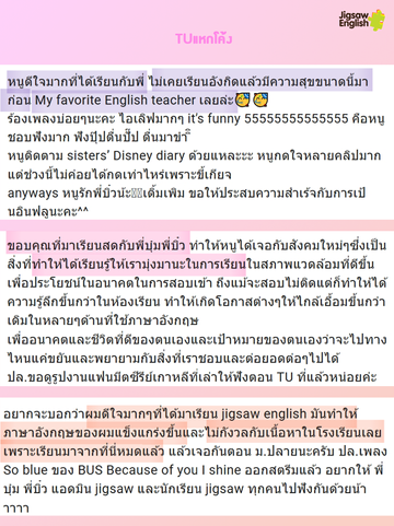 ภาพรวมข้อความTUแหกโค้ง5(1)
