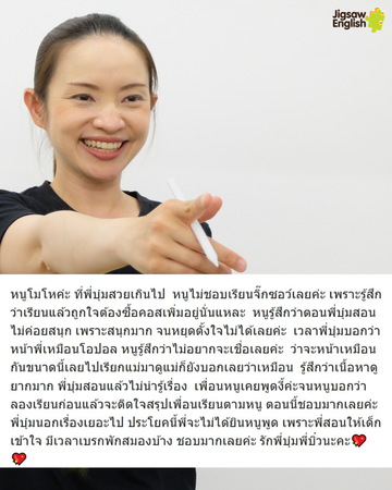 หนูโมโหค่ะ
