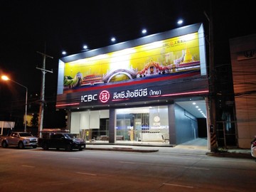 ICBCลีสซิ่งศูนย์ธุรกิจพิษณุโลก(ช่างสุชาติ)124