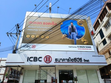 LINEALBUMส่งงานเปลี่ยนไฟป้ายธนาคารICBCสาขาบางขุ๒๔๐๔๐๓40