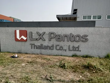 ป้ายหน้าโรงงานช่างสุชาติ11
