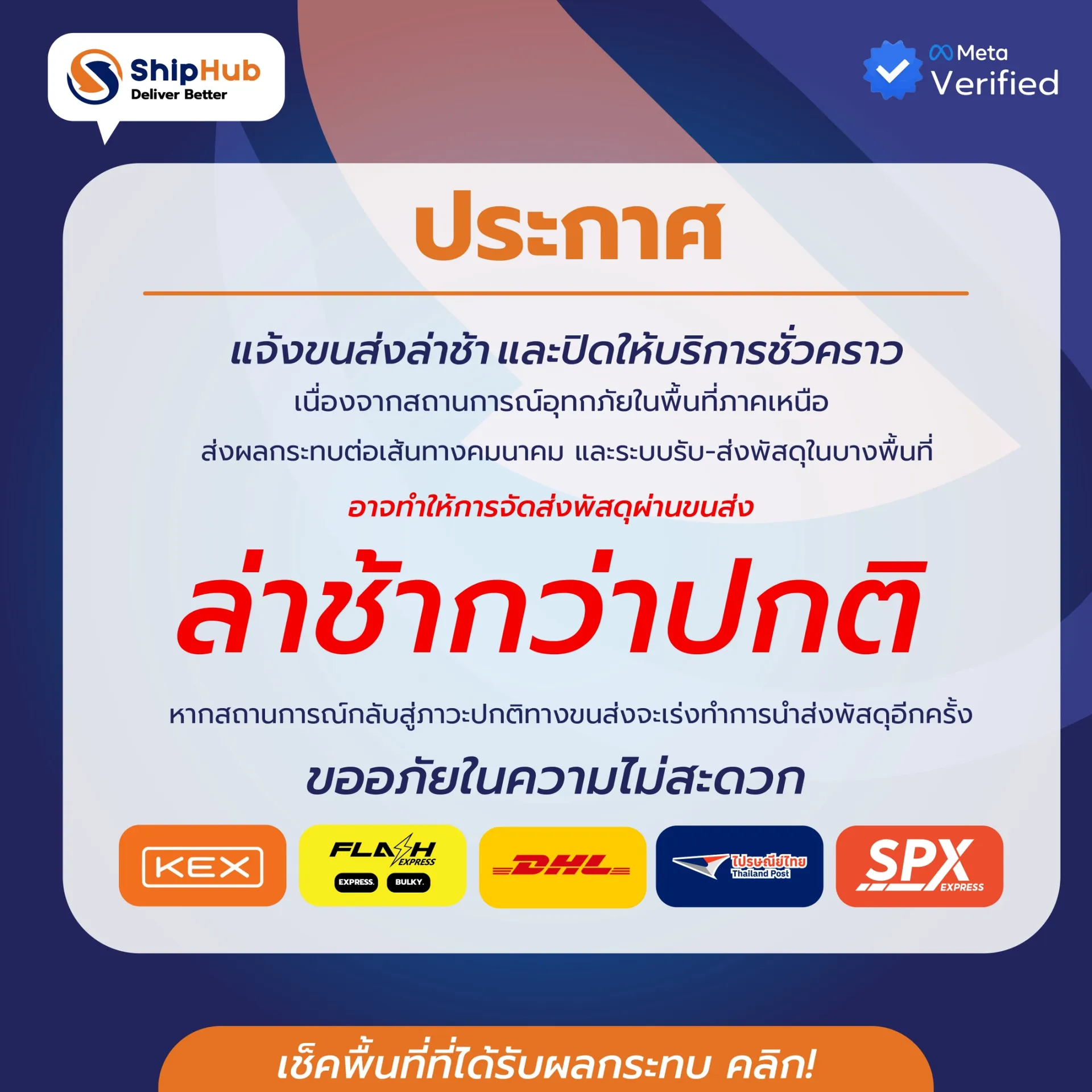 LINEALBUMพื้นที่น้ำท่วม2008262608201