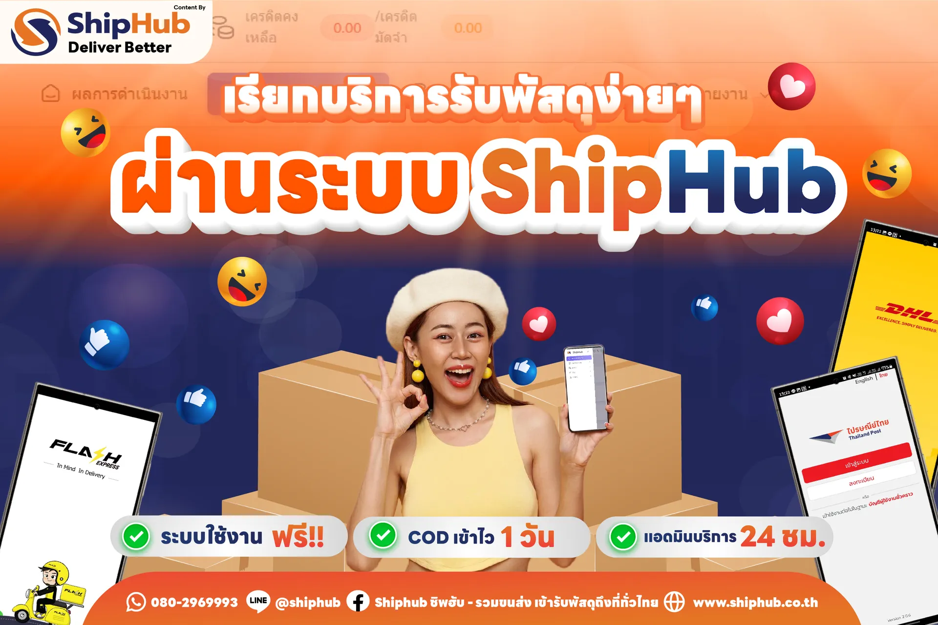 วิธีการเรียกขนส่ง-01