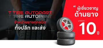 ttireautopartslide3