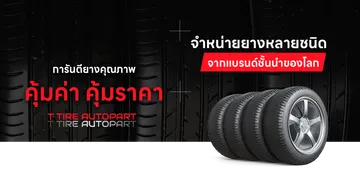 ttireautopartslide9