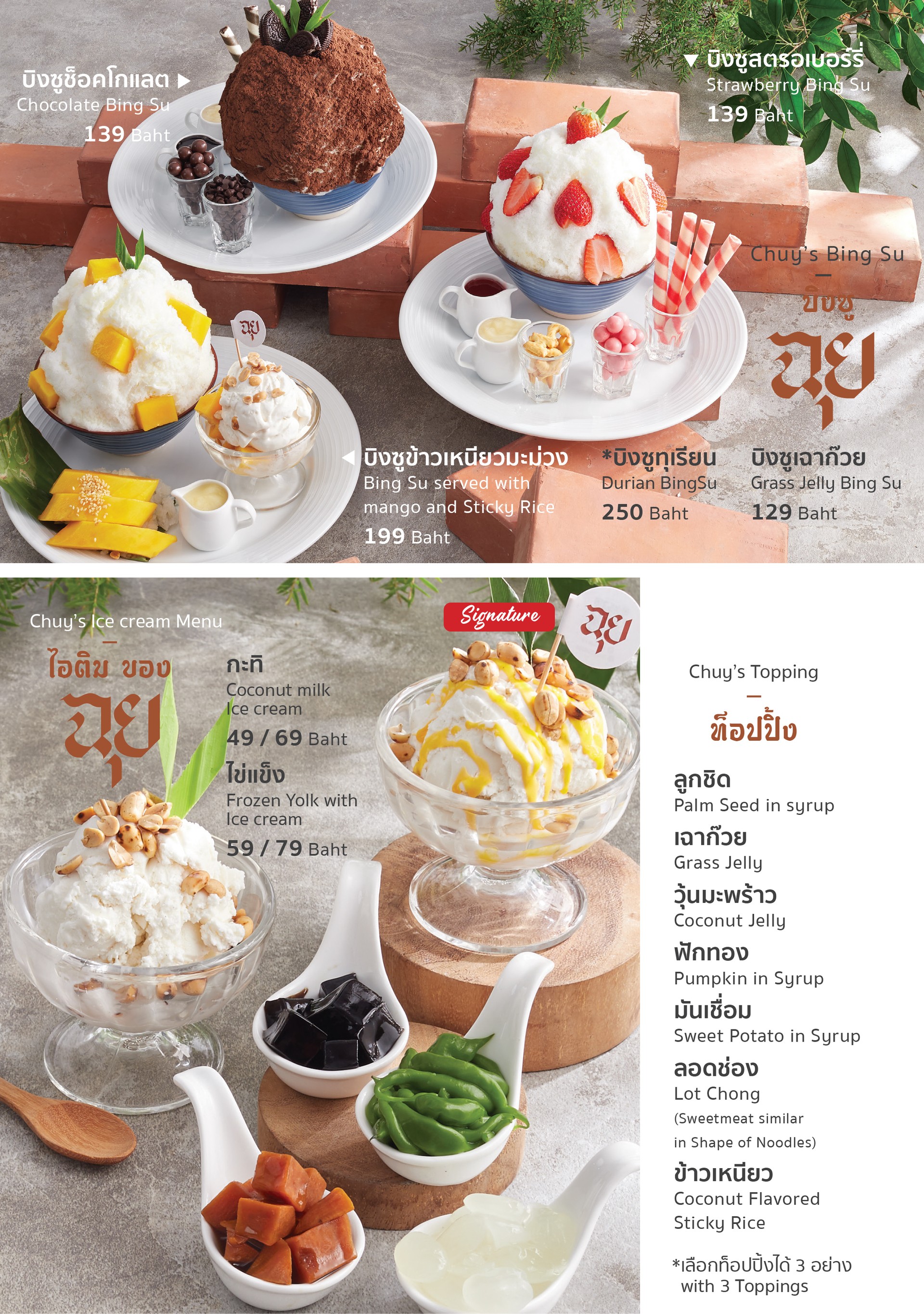 ฉุยของหวานแนะนำ(1)
