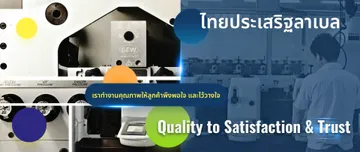 thaiprasertlabelsslide2