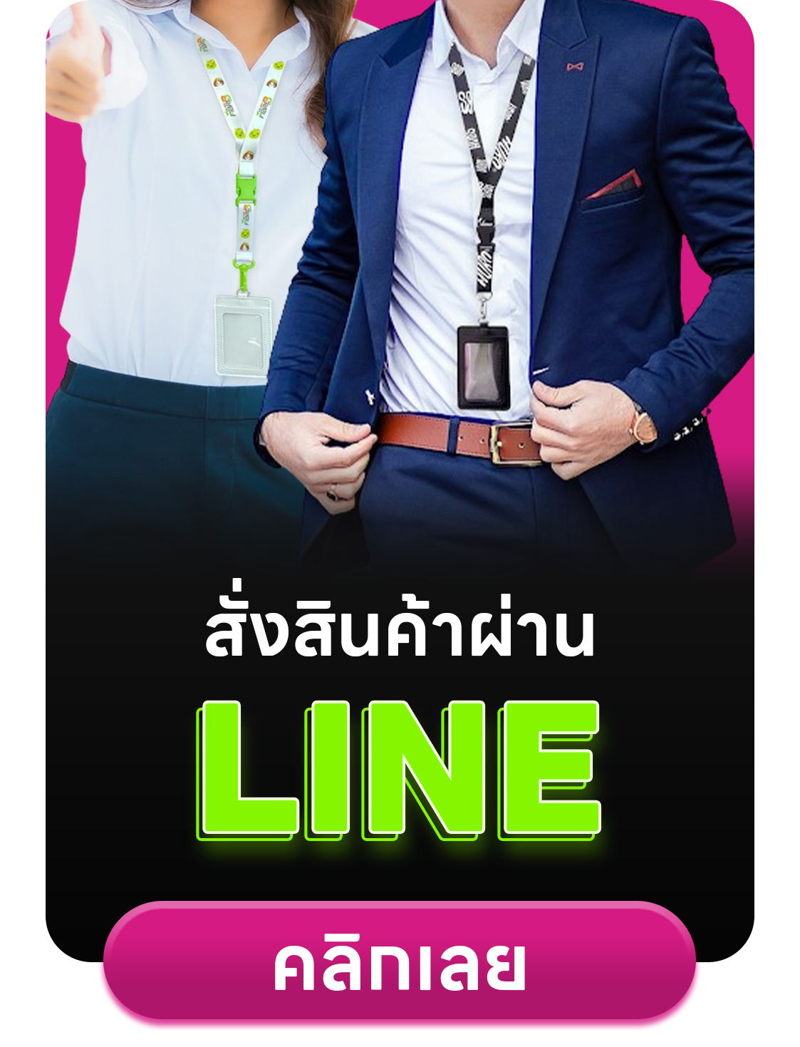industrylanyardsbannerLine(1)