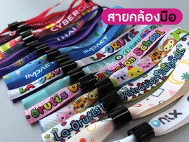 ลงwebคล้องมือ
