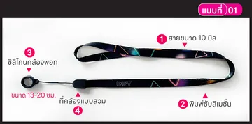 01สายคล้องPod-02