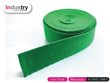 03-สีเขียวเลม่อนAL1503