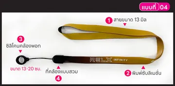 04สายคล้องPod