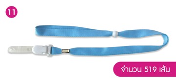 11-13มิลสีฟ้าอ่อนคลิปยูโรปิดเหล้กตัวปรับ