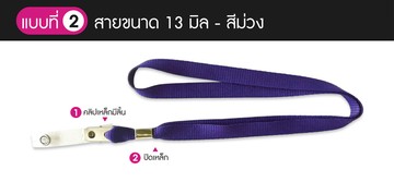 2-13มิลม่วงคลิปเหล็กมีลิ้นเหล็กปิดรอยต่อ