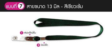 7-13มิลเขียวเข้มคลิปเหล็กมีลิ้นเหล็กปิดรอยต่อ