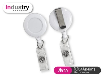 YOYOขาวเงา