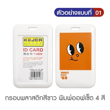 กรอบแข็งสกรีน-01