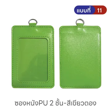 ซองหนังPU-11