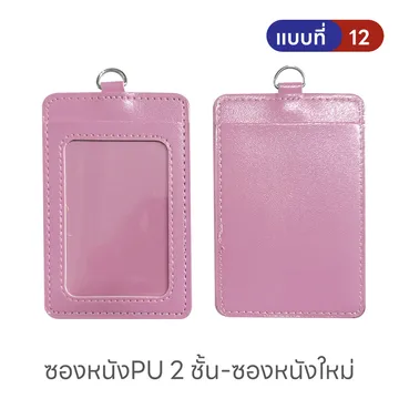 ซองหนังPU-12