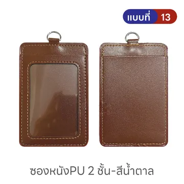 ซองหนังPU-13