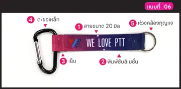 พวงกุญแจ-แบบที่06