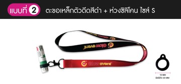 ลงwebคล้องยาดม-02