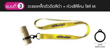 ลงwebคล้องยาดม-03