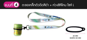 ลงwebคล้องยาดม-04