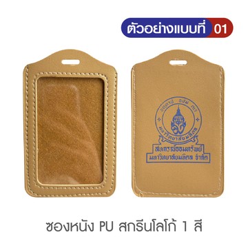 สกรีน-01
