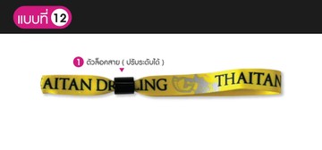 สายคล้องมือตัวล็อคสาย-01