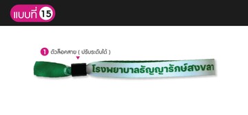 สายคล้องมือตัวล็อคสาย-03