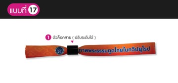 สายคล้องมือตัวล็อคสาย-05