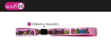 สายคล้องมือตัวล็อคสาย-18