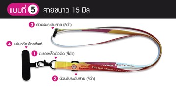 สายคล้องโทรศัพท์-27