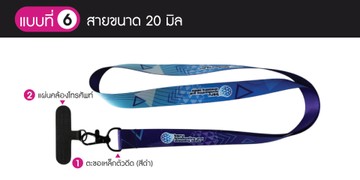 สายคล้องโทรศัพท์-28