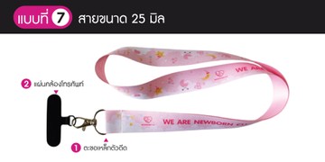 สายคล้องโทรศัพท์-29