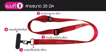 สายคล้องโทรศัพท์-30