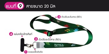 สายคล้องโทรศัพท์-31