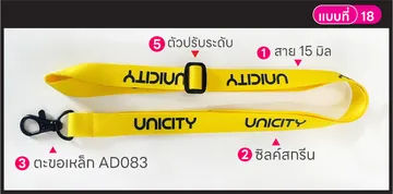 สายซิลค์สกรีน18