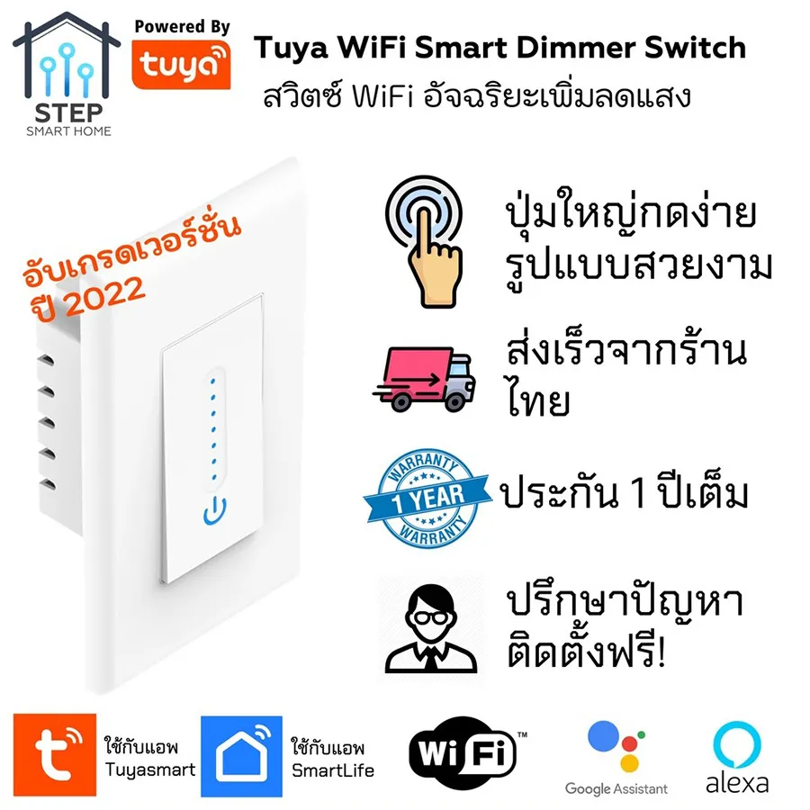 Tuya-Smart-Dimmer-WiFi