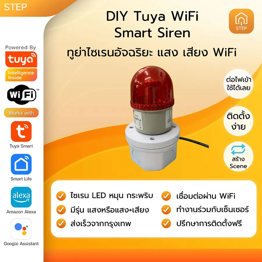 Tuya-Smart-WiFi-Siren-DIY
