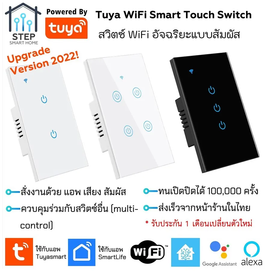 Tuya-WiFi-สวิตซ์สัมผัสใช้ผ่านแอป