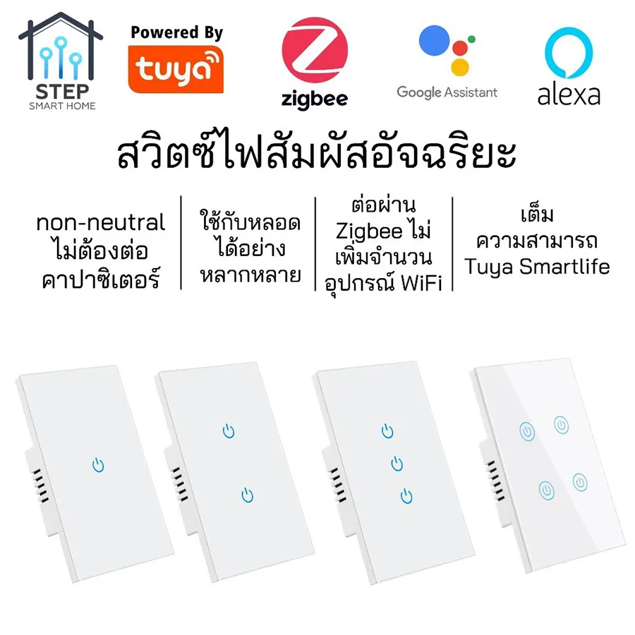 Universal-Tuya-Zigbee