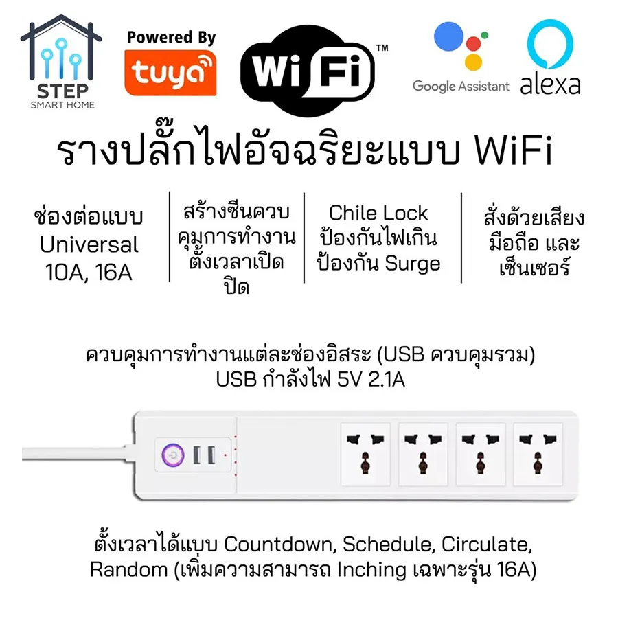 Universal-WiFi-Smart-Power-Strip
