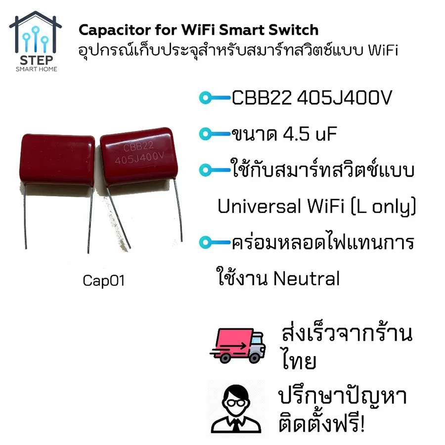 ตัวเก็บประจุไฟฟ้า